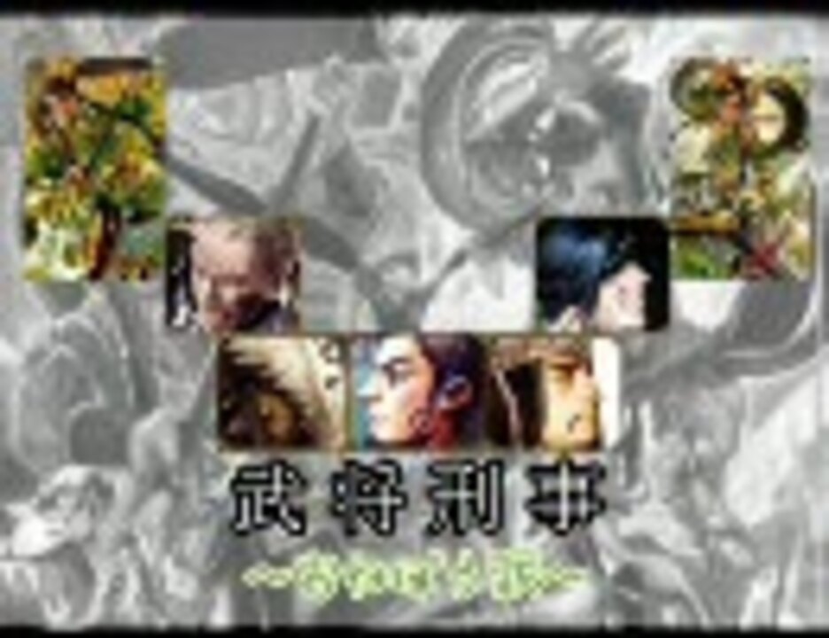 人気の 刑事貴族 動画 61本 ニコニコ動画