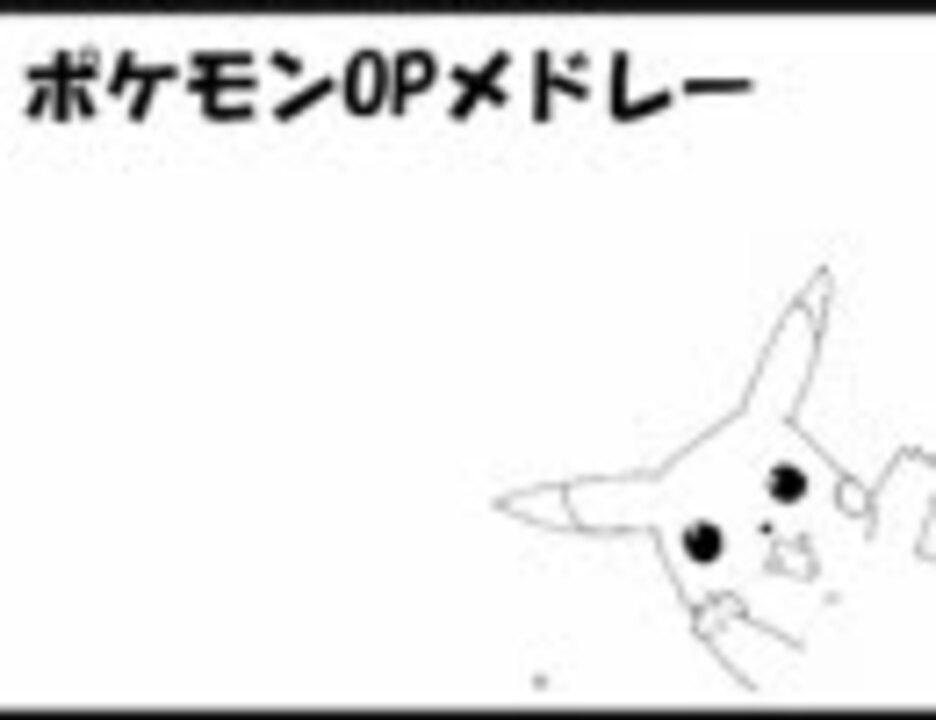 ダウンロード済み ポケモン バトル フロンティア 歌詞 シモネタ