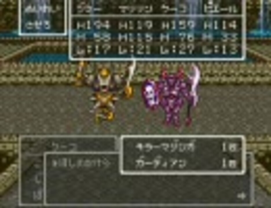 ドラクエ Dq6 マリリンのワンダーランド Part24 機械兵との絶望的な闘い ニコニコ動画