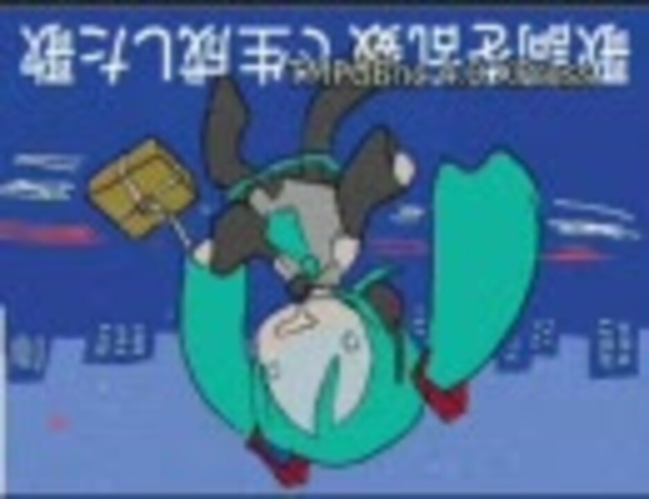 人気の 逆再生 Vocaloid 動画 91本 ニコニコ動画