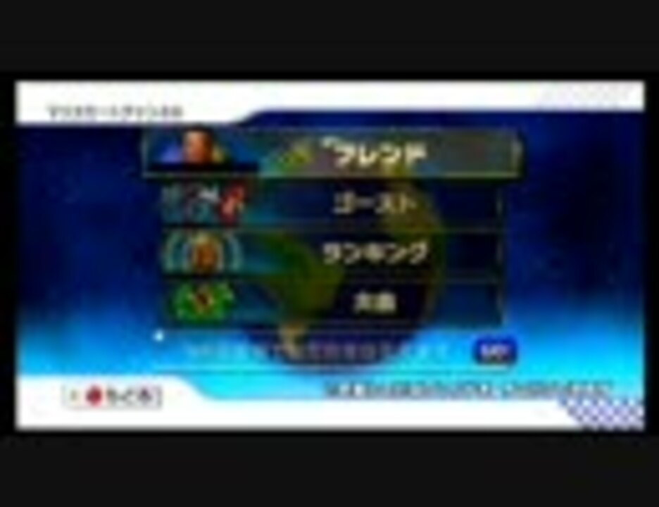 マリオカートwii マリオカートチャンネルのbgm ニコニコ動画