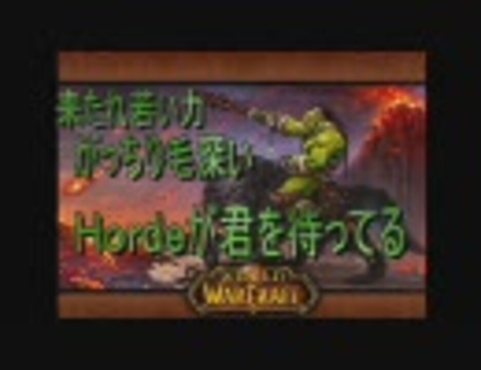 Wow World Of Warcraft で キャラクターエディット ニコニコ動画