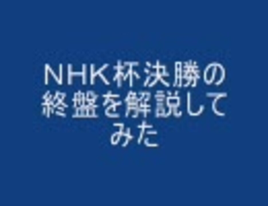 人気の 名誉nhk杯 動画 4本 ニコニコ動画