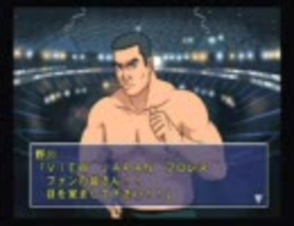 ファイプロz ぼやき実況 ストーリー攻略 クラッシャー旗本 Round6 ニコニコ動画
