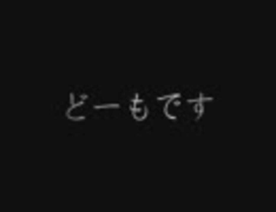 人気の 殴りテチ 動画 66本 ニコニコ動画