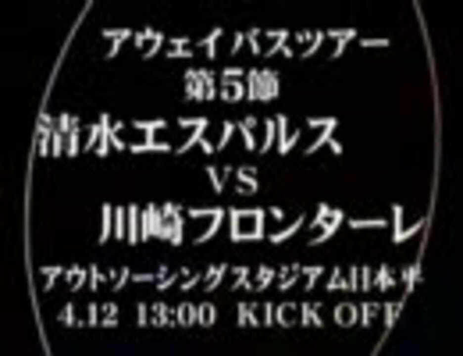 人気の スポーツ 川崎フロンターレ 動画 258本 4 ニコニコ動画