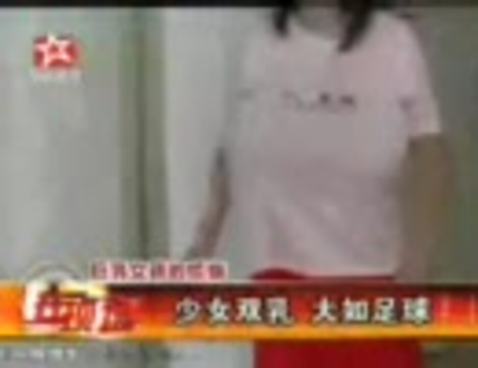 おっぱい大きすぎて入院した中国人の少女