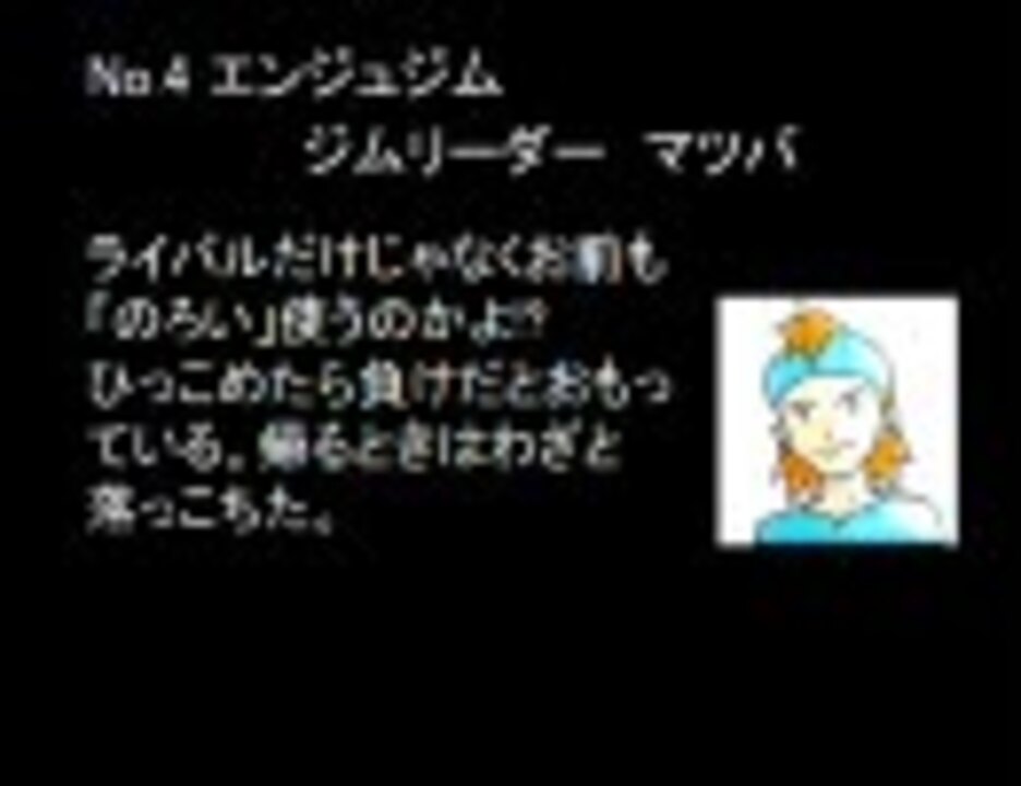 金銀ジムリーダーと再戦した時のパーティを考えてみた ニコニコ動画