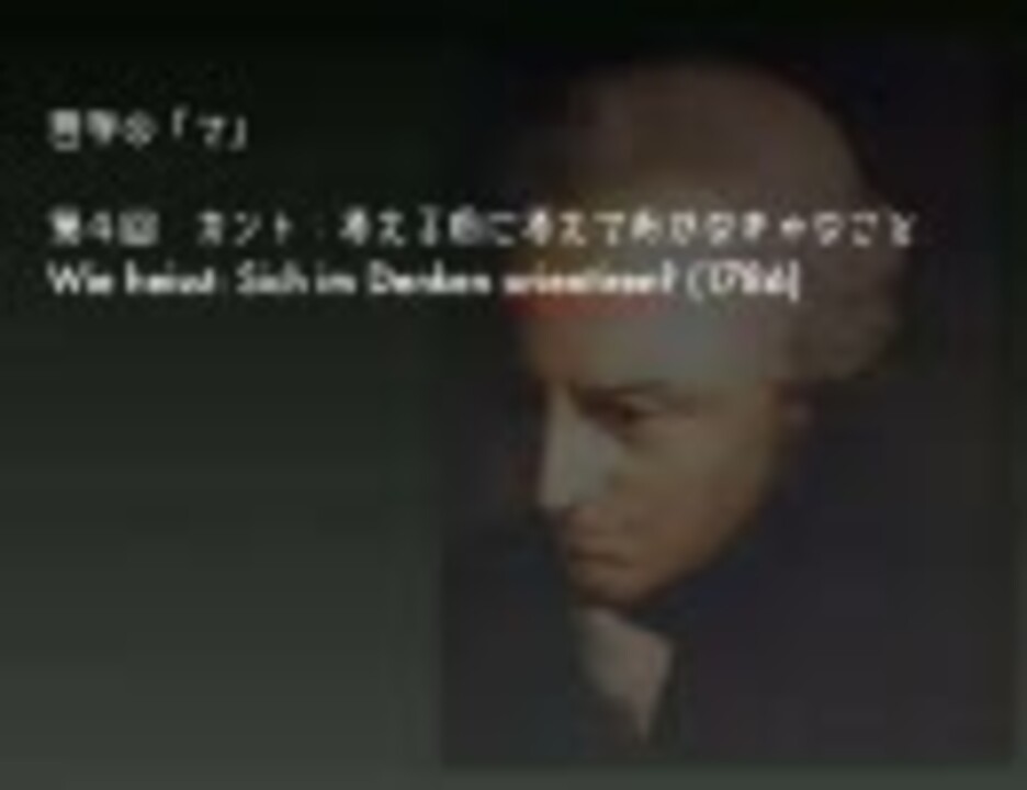 人気の 哲学 動画 495本 3 ニコニコ動画