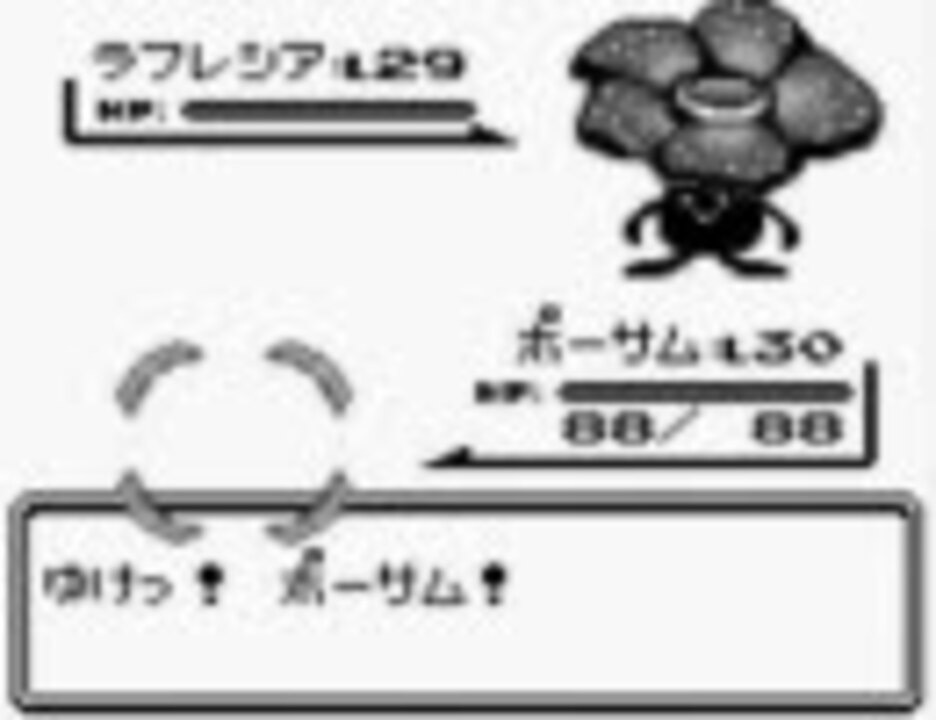 ポケモン赤 ドsの友人が選んだポケモンで初クリア目指すpart37 番外 ニコニコ動画