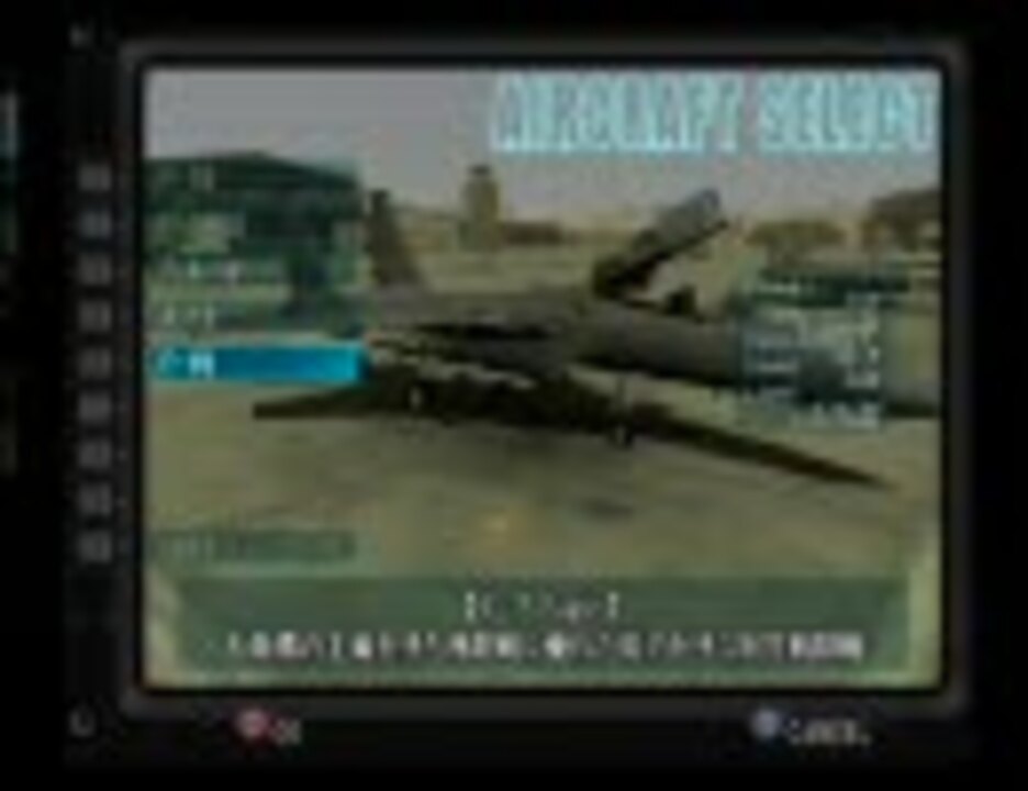 エナジーエアフォース　エイムストライク１面(落) - ニコニコ動画