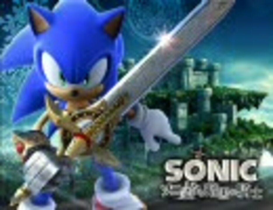 人気の ソニックと暗黒の騎士 動画 377本 5 ニコニコ動画