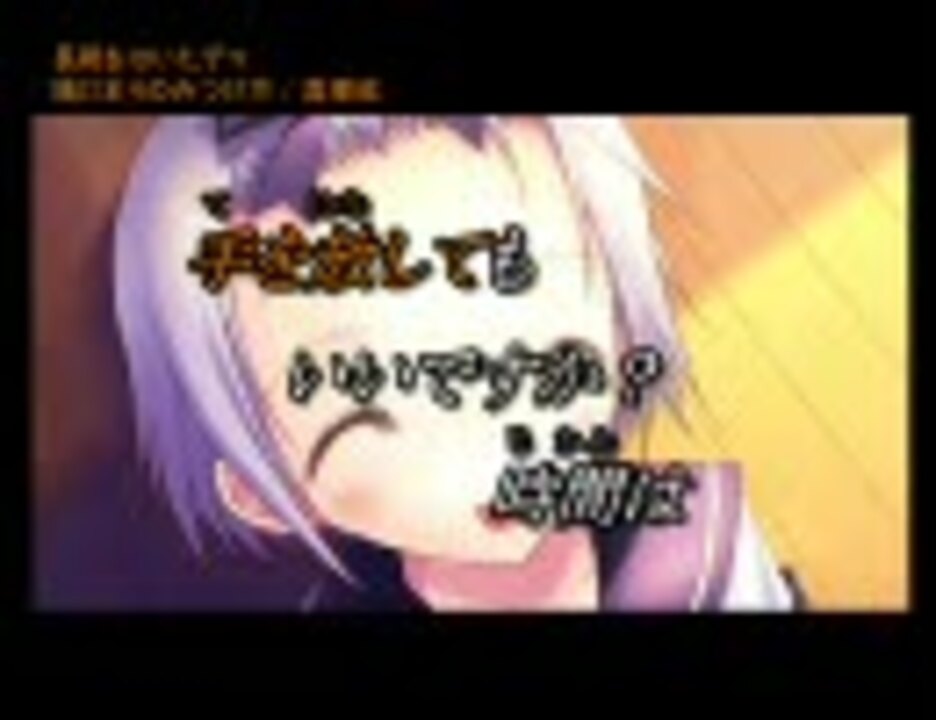 ニコカラ 長靴をはいたデコ Op 真理絵 陽だまりのつくり方 ニコニコ動画