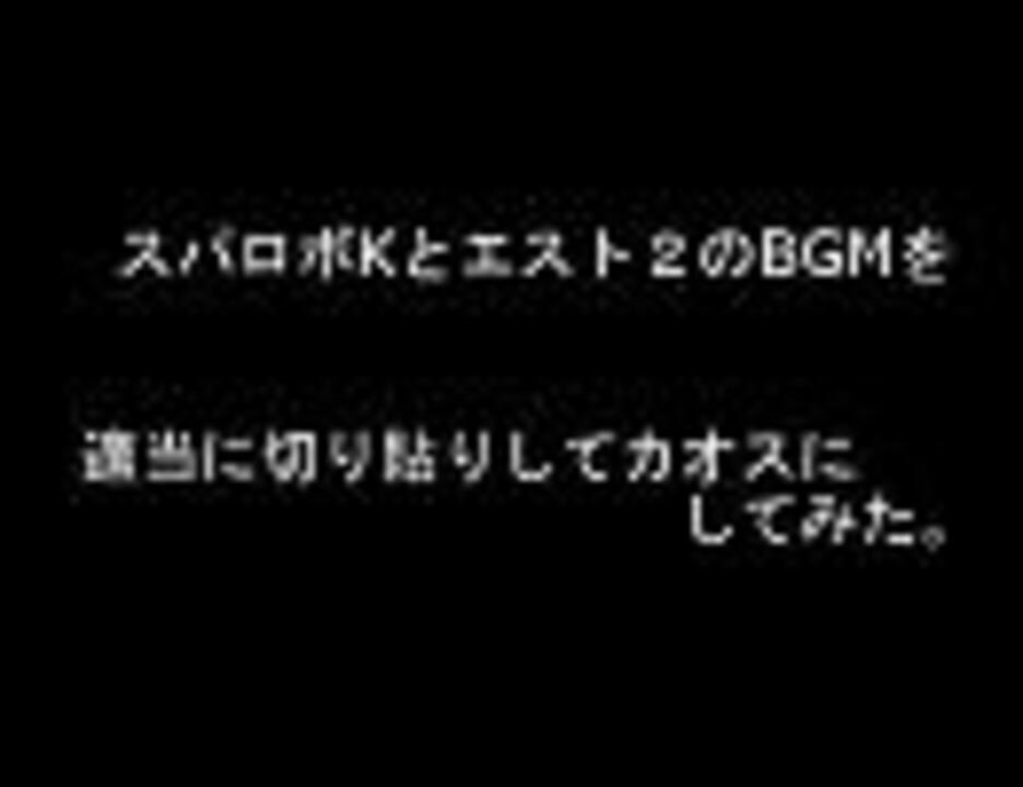 人気の エストポリス盗作されシリーズ 動画 10本 ニコニコ動画