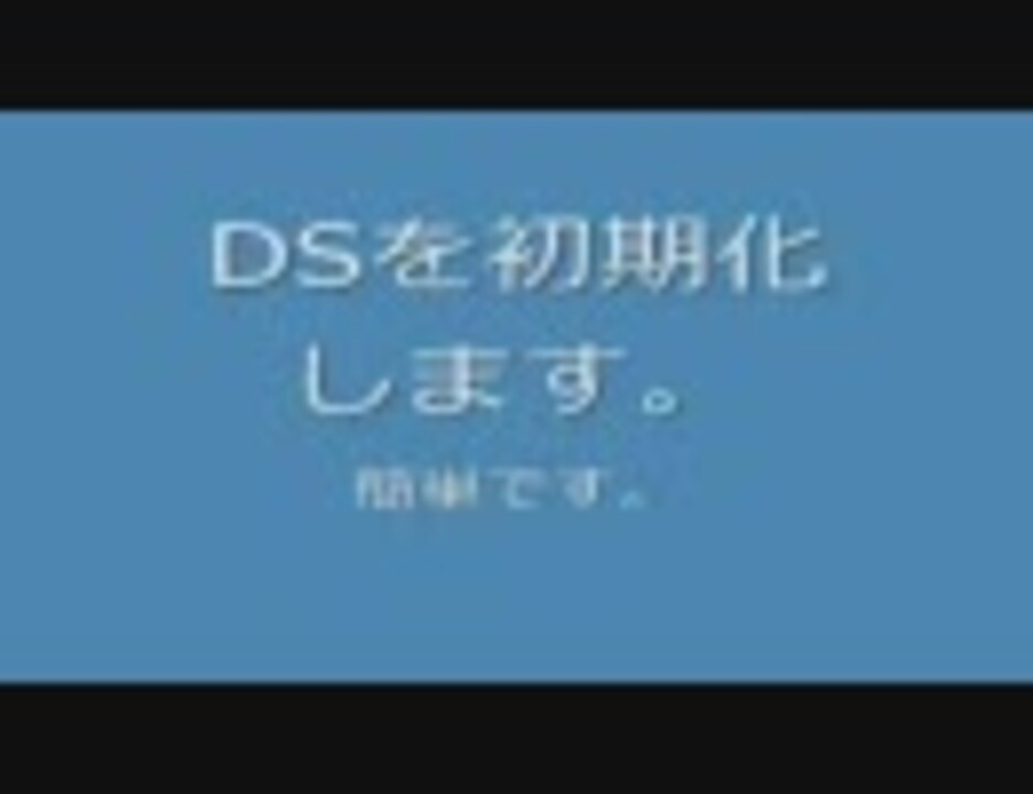 最高 Ds 初期 化 アマゾンブックのポスト