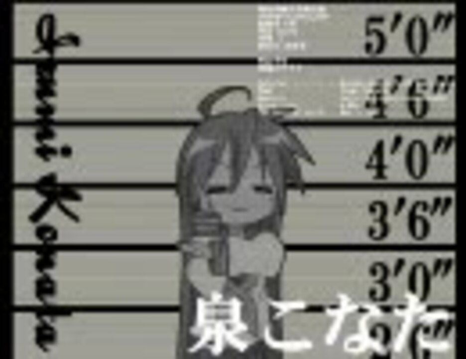 らき すたde踊る大捜査線 ニコニコ動画