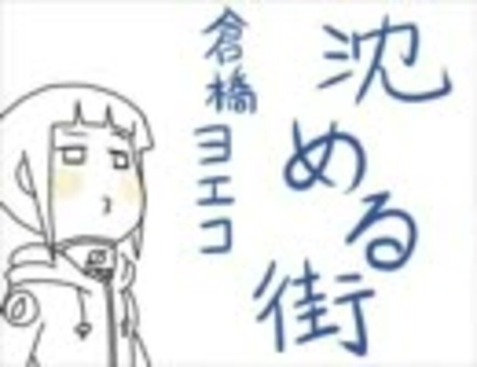 人気の 油女シノ 動画 28本 ニコニコ動画