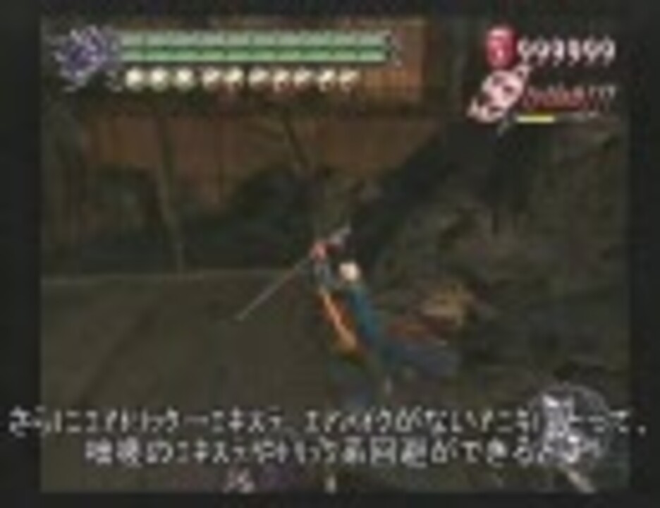 【ＤＭＣ3ＳＥ】ＤＭＤ バージルフル成長【Ｍ2修正版】 - ニコニコ動画