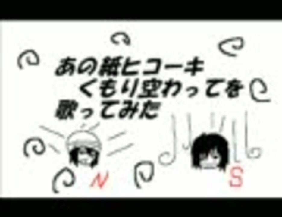 人気の あの紙ヒコーキくもり空わって 動画 33本 ニコニコ動画