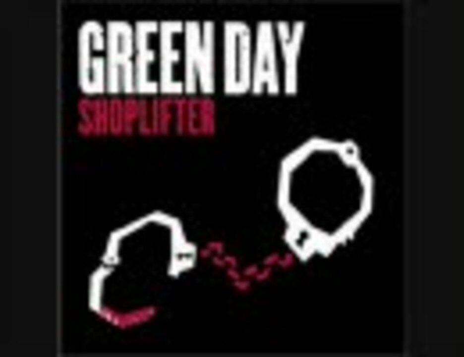 Green Day - Shoplifter (American Idiot 未収録曲)