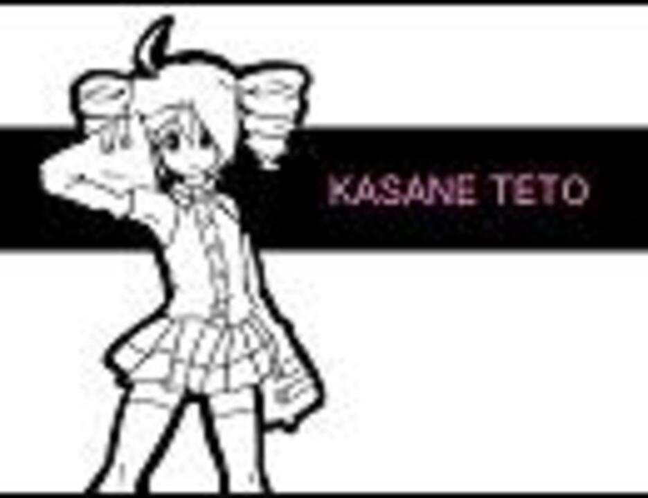 重音テト】てとてとにしてあげる♪【産後・歌詞変版】 - ニコニコ動画