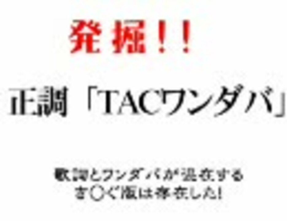 人気の ウルトラマンa ワンダバ 動画 29本 ニコニコ動画