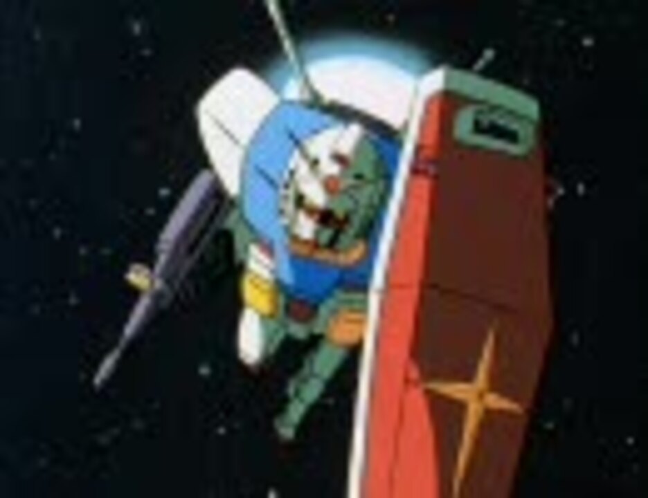 ガンダムのゲームとかに割と使われてたりするｂｇｍ集 ニコニコ動画