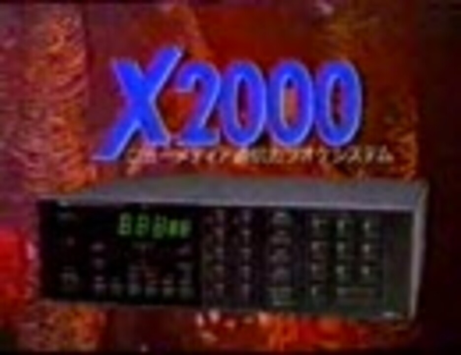 tvcm 通信カラオケ x2000 タイトー