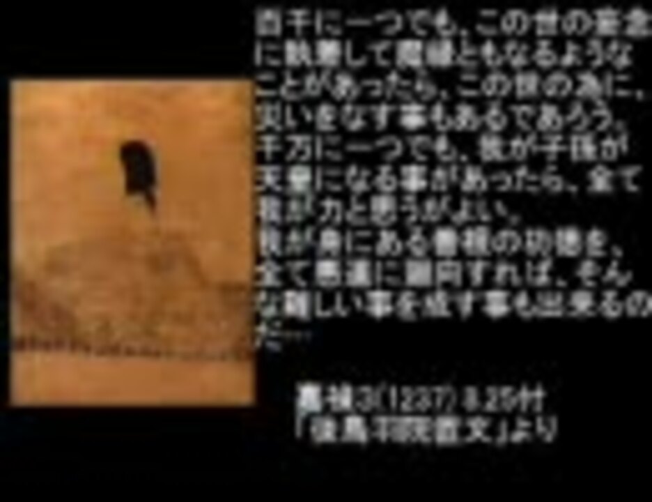 人気の 後鳥羽上皇 動画 15本 ニコニコ動画