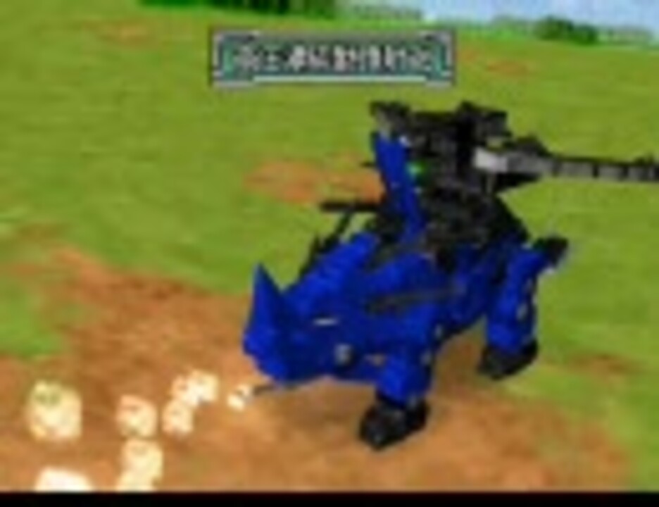 ZOIDS2 ?ヘリック共和国ＶＳガイロス帝国?-