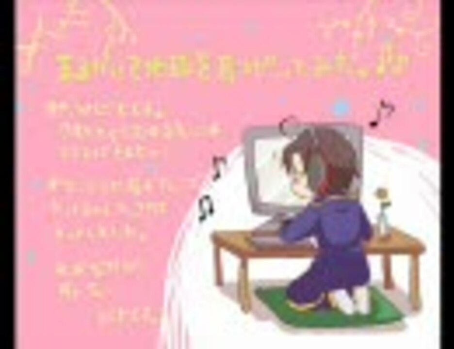 ヘタリアのまるかいて地球を耳でコピー ニコニコ動画