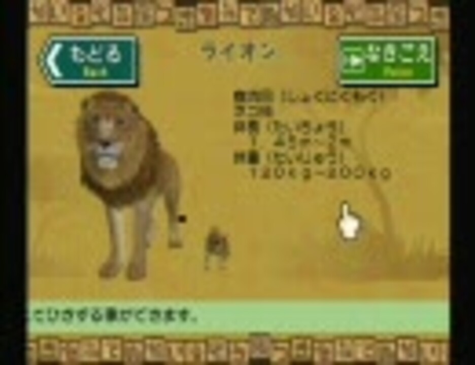 人気の どうぶつ奇想天外 動画 28本 ニコニコ動画