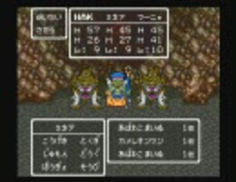 改造ドラゴンクエスト6 Dq4 を女の子縛りでチャレンジ Yasukisannさんの公開マイリスト Niconico ニコニコ