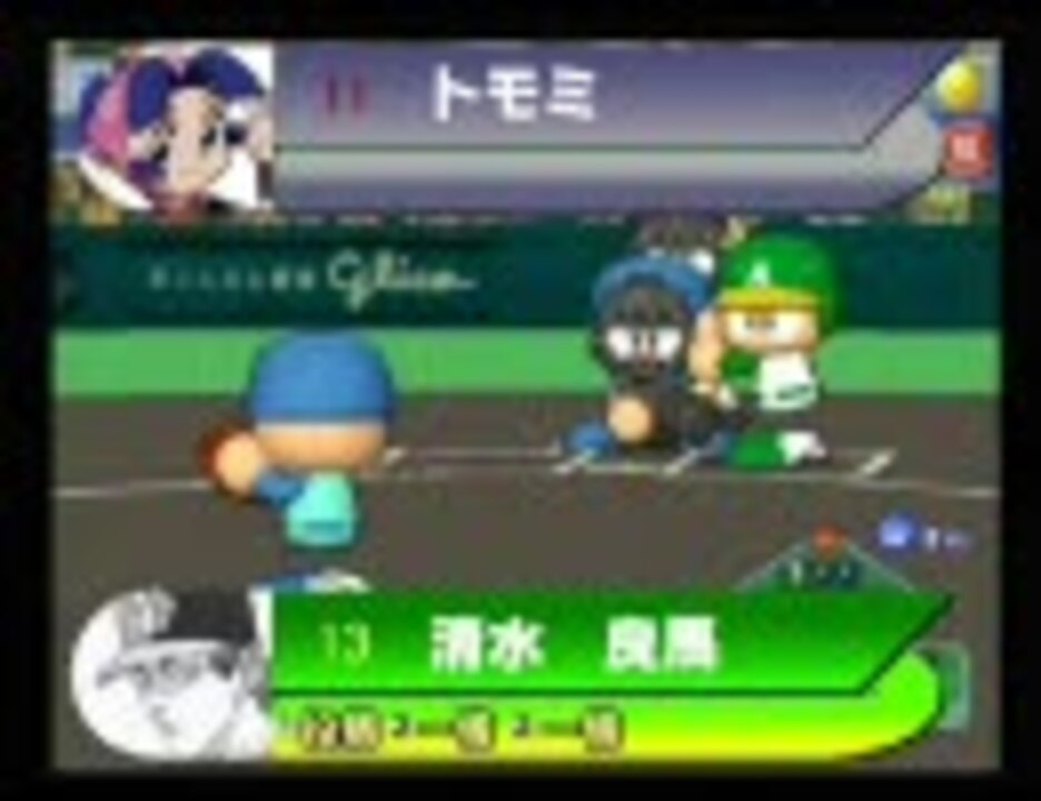 人気の パワプロ ストッパー毒島 動画 41本 ニコニコ動画