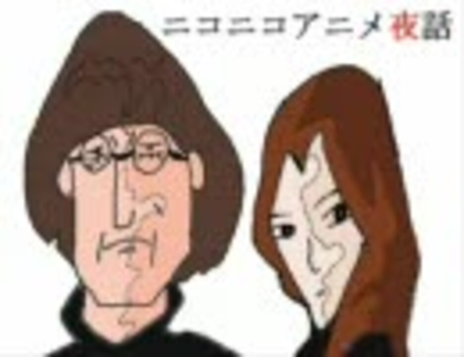 ニコニコアニメ夜話 1 クレヨンしんちゃんオトナ帝国の逆襲