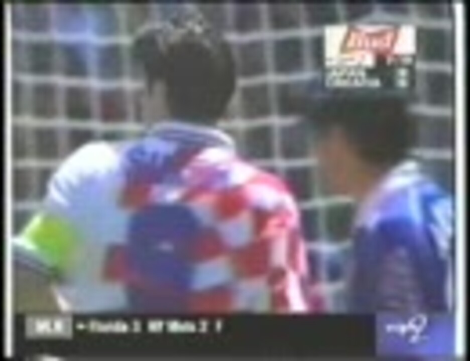 1998 Fifa World Cup France クロアチアvs日本 ニコニコ動画