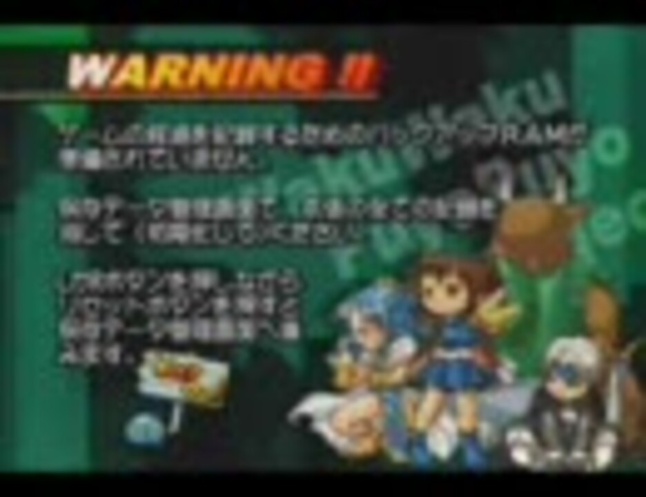 わくわくぷよぷよダンジョン／ゲーム・ミュージック www