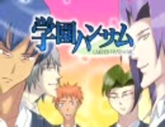 学園ハンサム OP