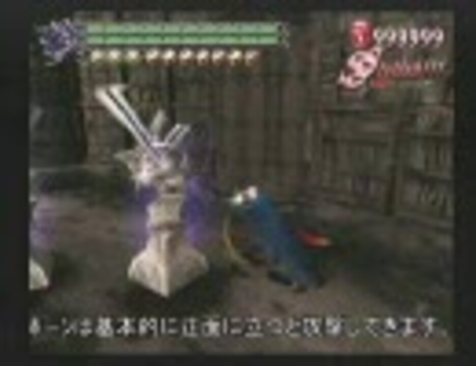 【ＤＭＣ3ＳＥ】ＤＭＤ バージルフル成長【Ｍ7前半】 - ニコニコ動画