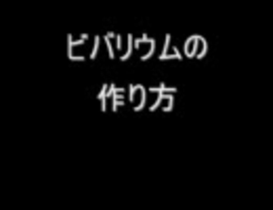 人気の テラリウム 動画 74本 ニコニコ動画