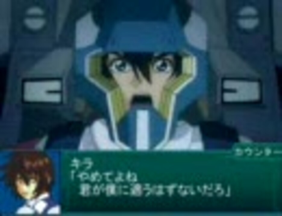 ガンダム シンvsキラ 主人公争奪戦 スパロボ風味 Bgm Gong ニコニコ動画