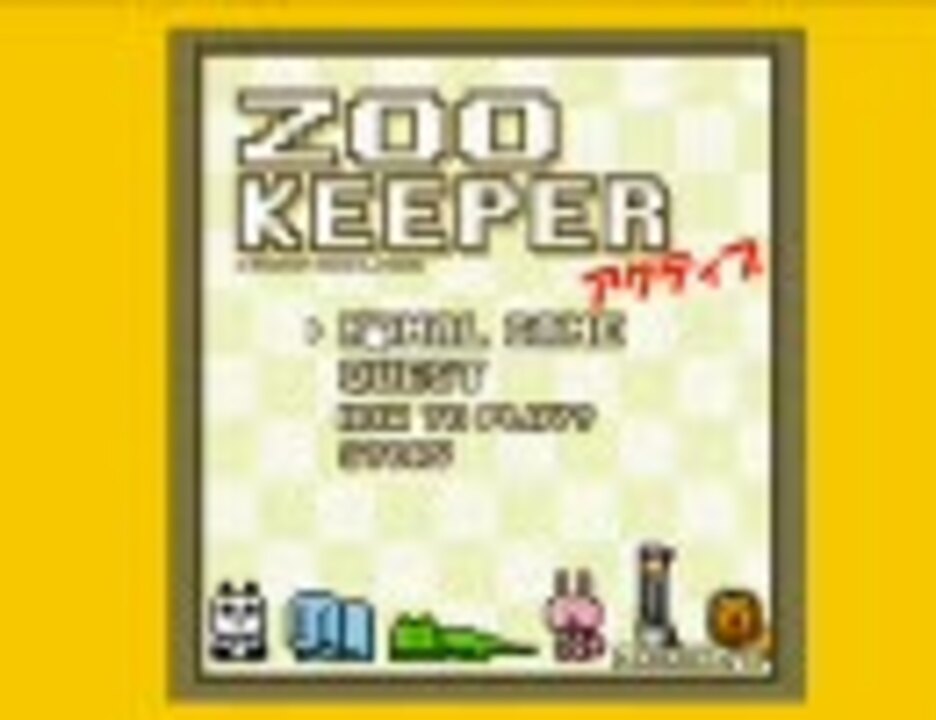 人気の Zookeeper 動画 36本 ニコニコ動画