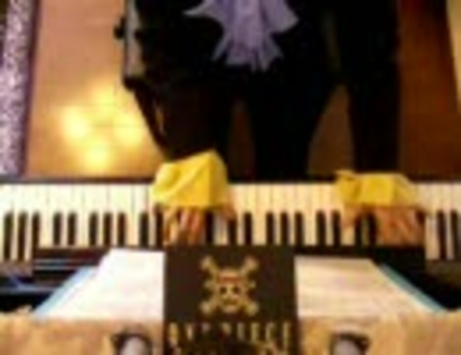 弾いてみた ビンクスの酒 One Piece ニコニコ動画