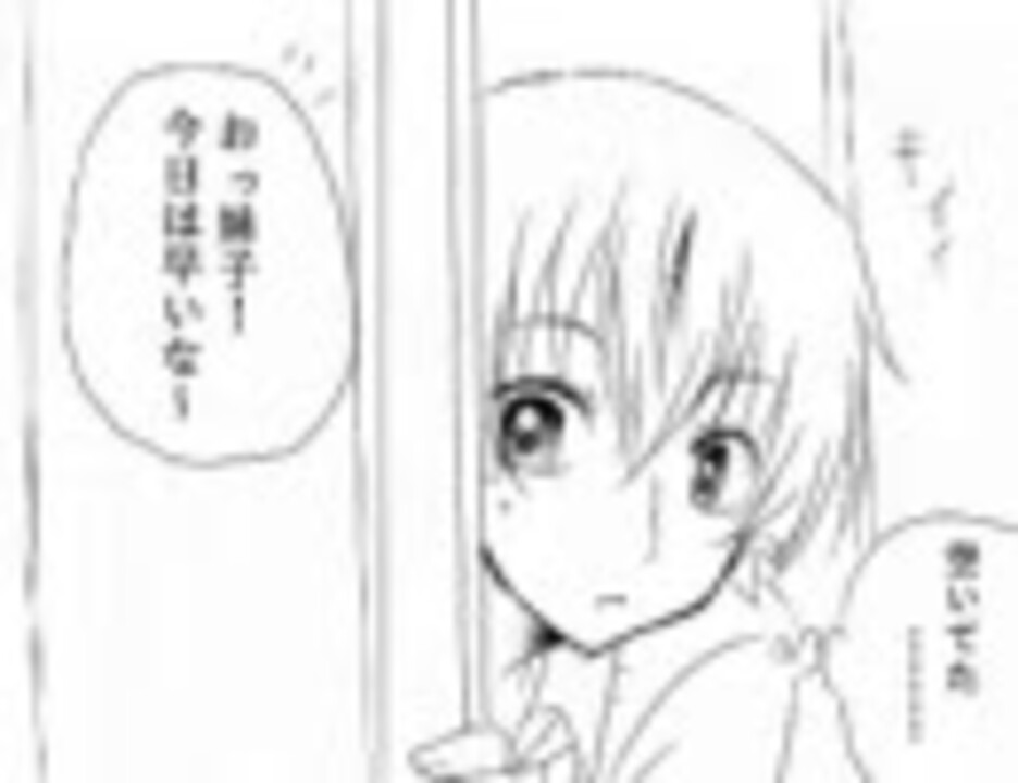 女性向け 学 園 日 和 一 話 ニコニコ動画