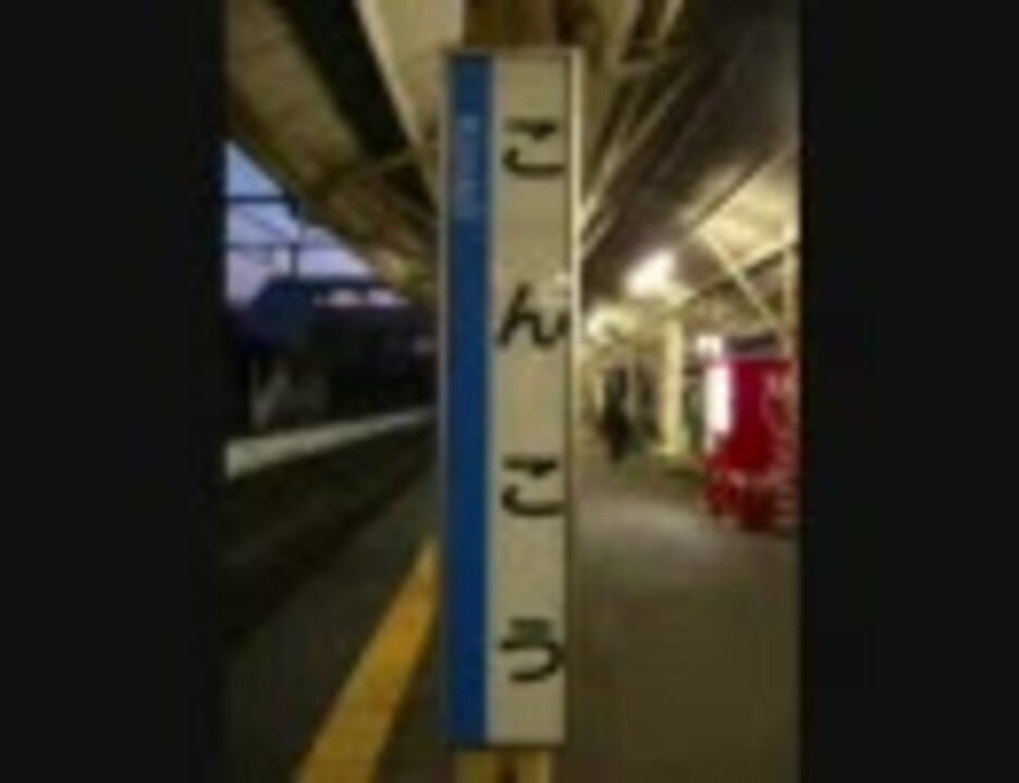 人気の ｊｒ四国 動画 1 054本 4 ニコニコ動画