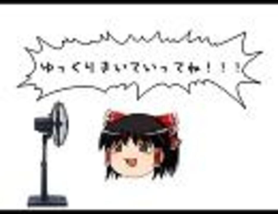 【アルバトロシクス】どうみても、ゆっくりです。【バカー】 ニコニコ動画