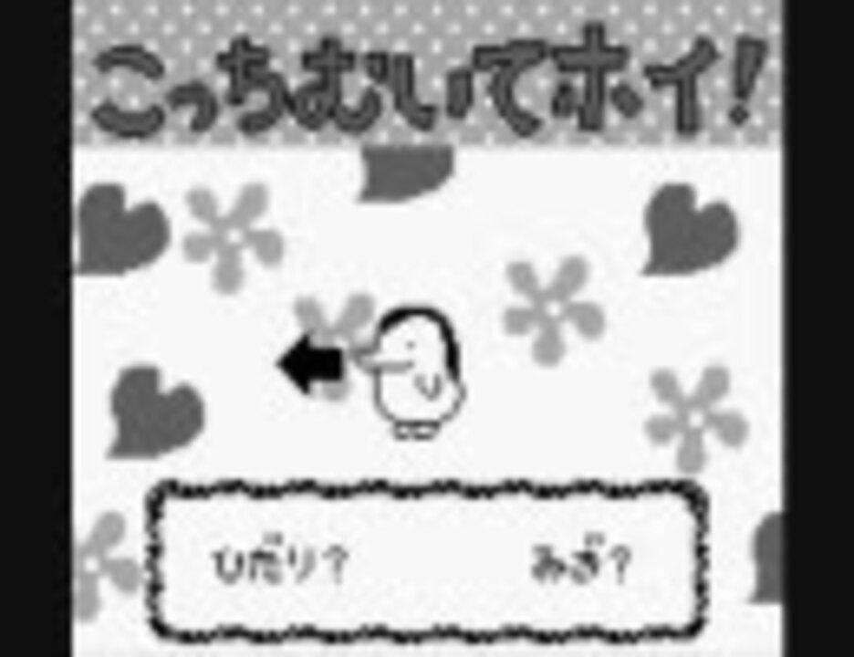 人気の ゲームで発見 たまごっち 動画 47本 ニコニコ動画