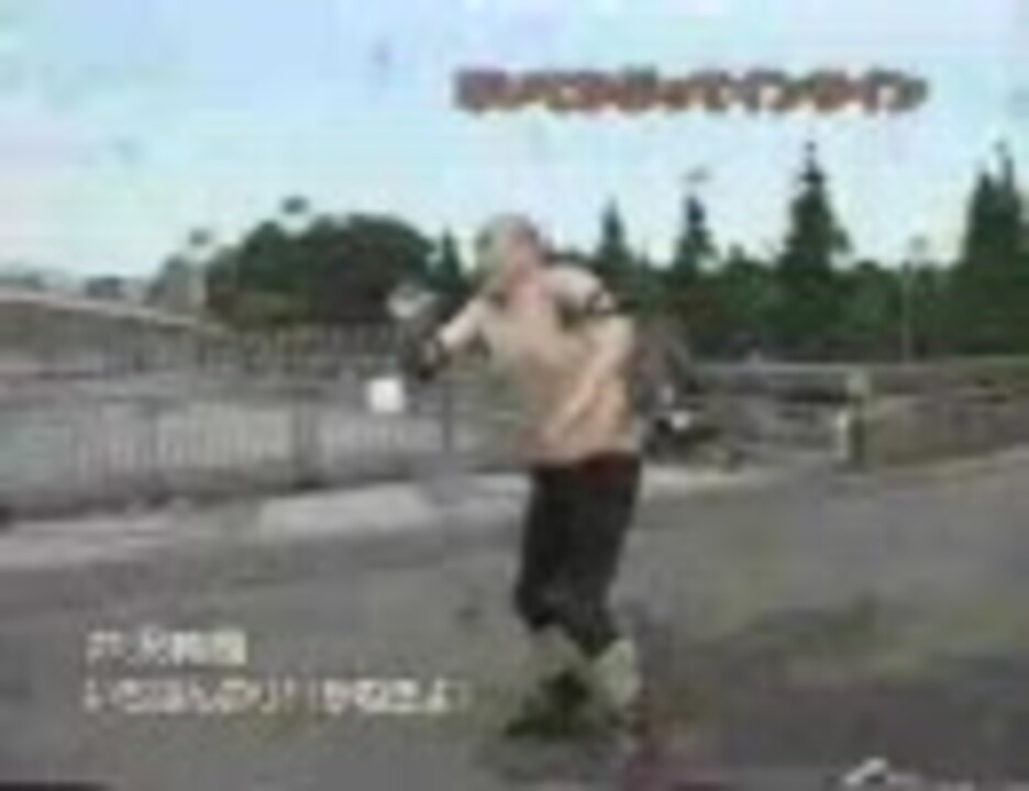 ヤンチャ黙示録での芦沢教授 ニコニコ動画