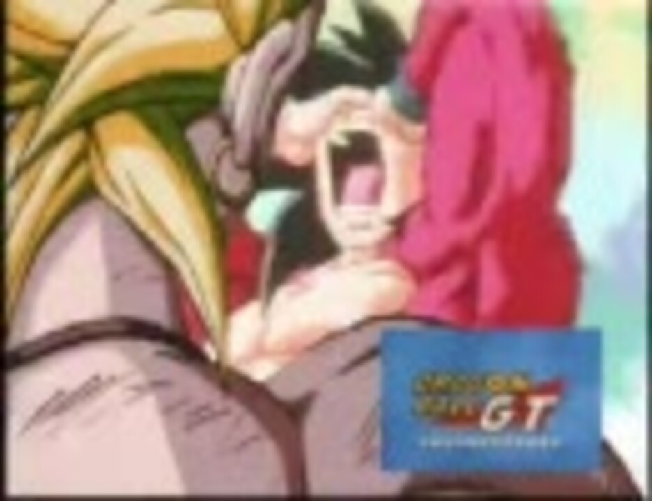 ブロリーボールgt 最終回 再うp ニコニコ動画