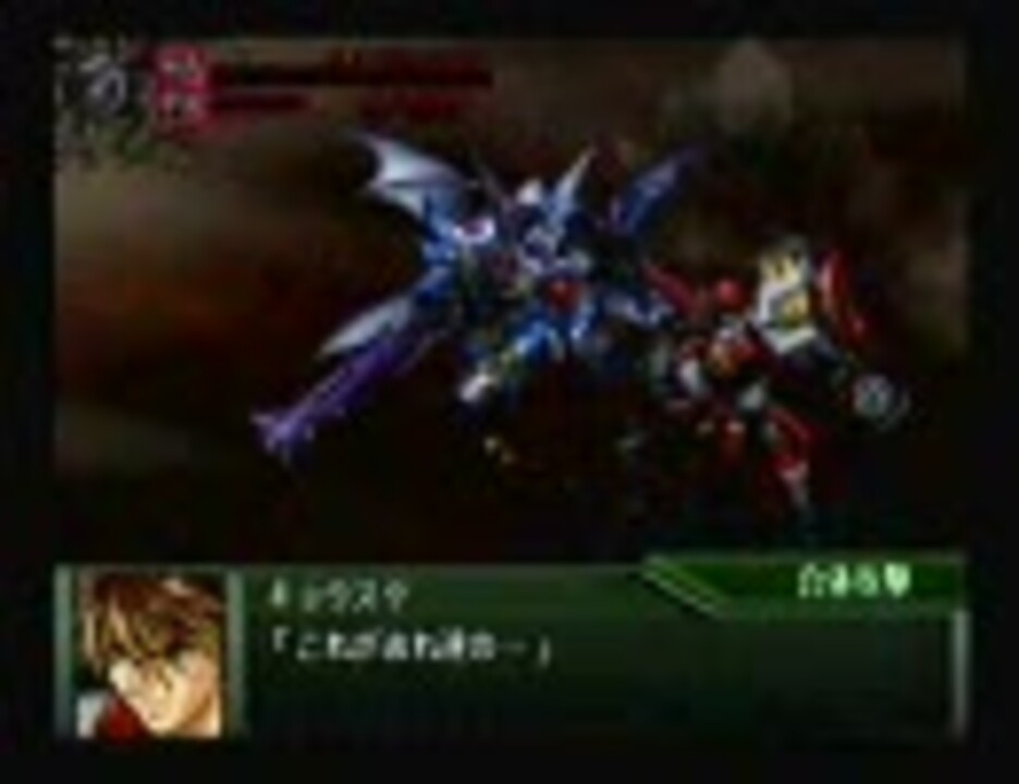 スパロボｏｇｓ Og2のラスボス相手に攻撃をつなげてみた 改 ニコニコ動画